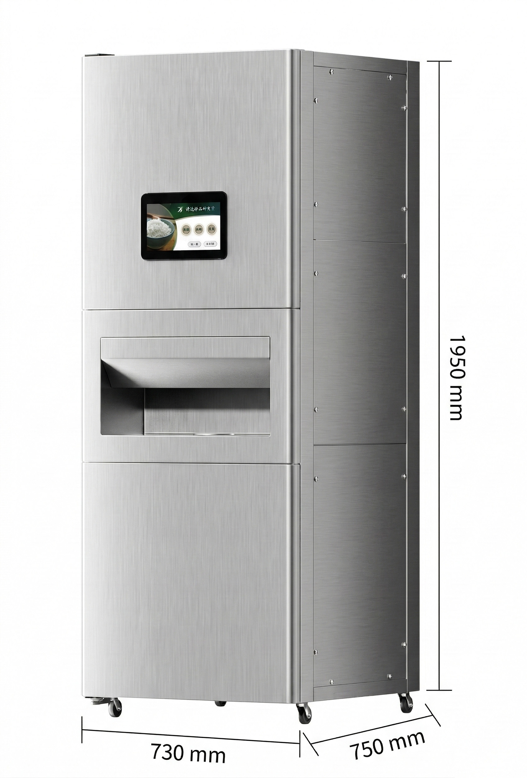 智能立式分饭机